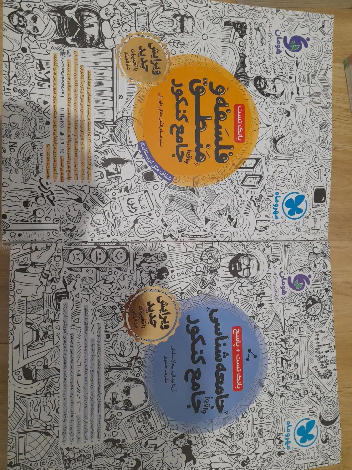 کتب کنکور ۱۴۰۳|کتاب و مجله آموزشی|تهران, شهرک غرب|دیوار