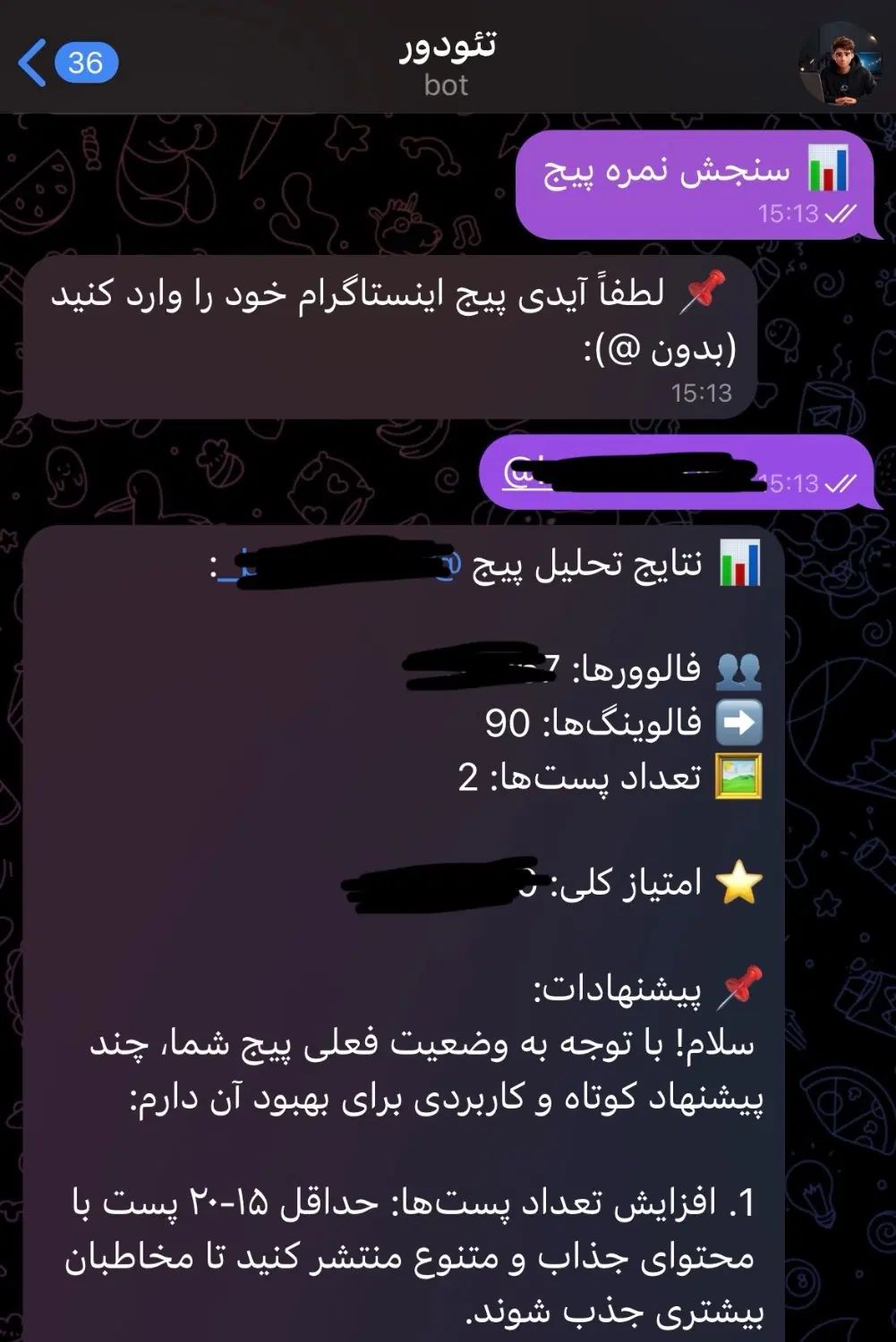 ربات دستیار ادمین اینستاگرام|خدمات رایانه‌ای و موبایل|کرج, گوهردشت|دیوار