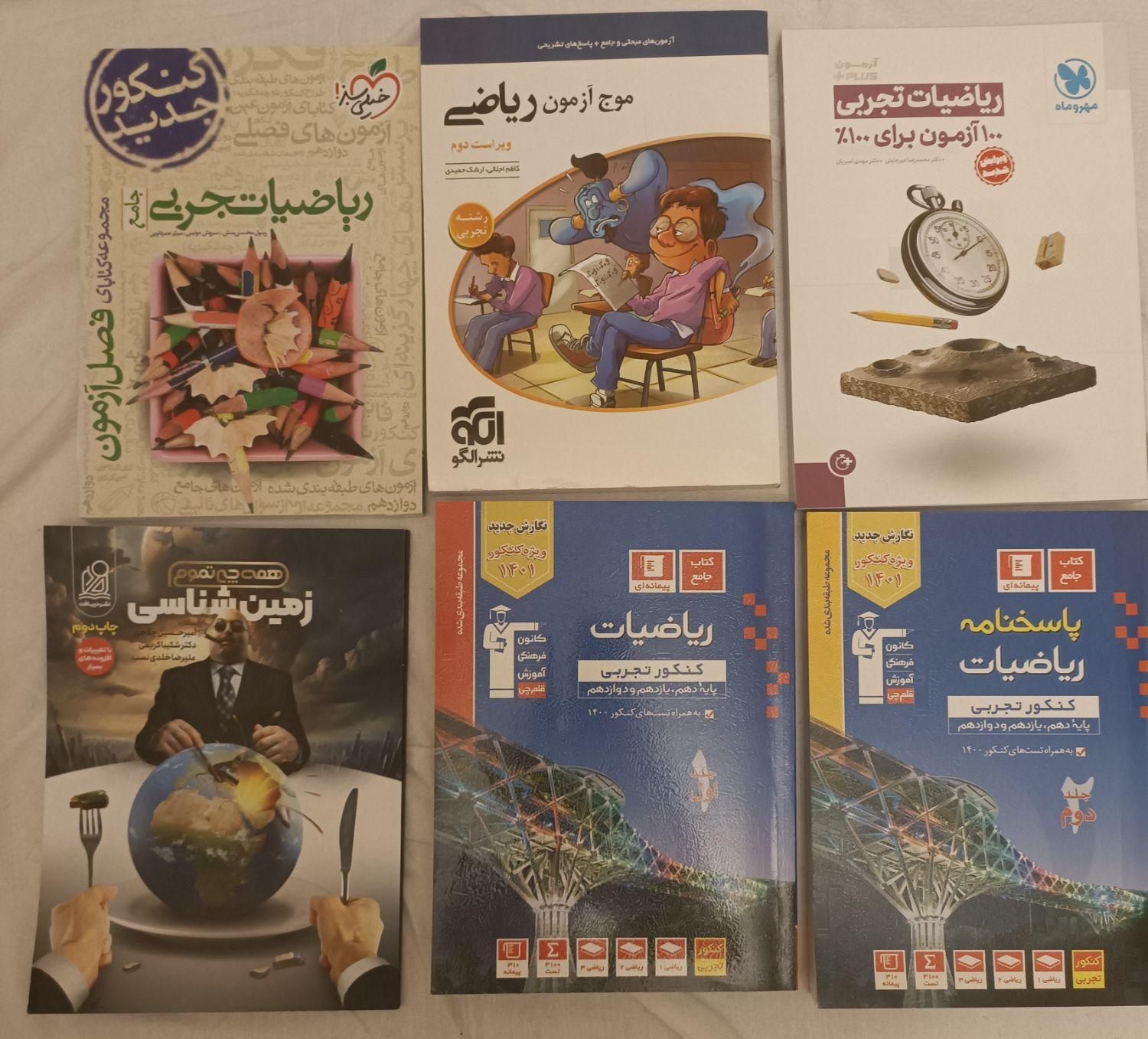 کتاب کنکور تجربی آیکیو خیلی سبز نو|کتاب و مجله آموزشی|تهران, ولنجک|دیوار