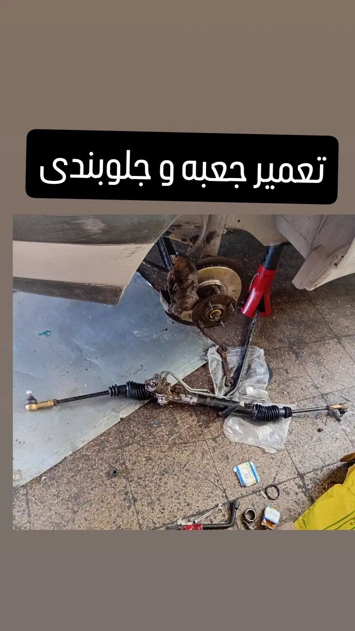 جلوبندی گیربکس پیامبر اعظم ۹۵.      امداد در محل|خدمات موتور و ماشین|مشهد, منزل آباد|دیوار