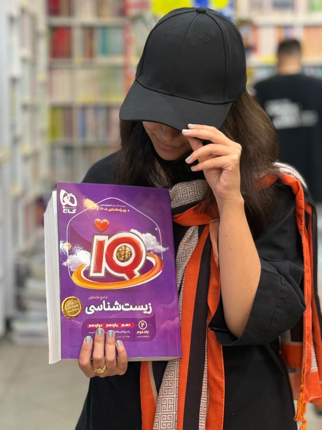 زیست فیزیک شیمی ریاضی آیکیو iQ گاج کنکور ۱۴۰۵|لوازم التحریر|مشهد, هفت تیر (حافظ)|دیوار