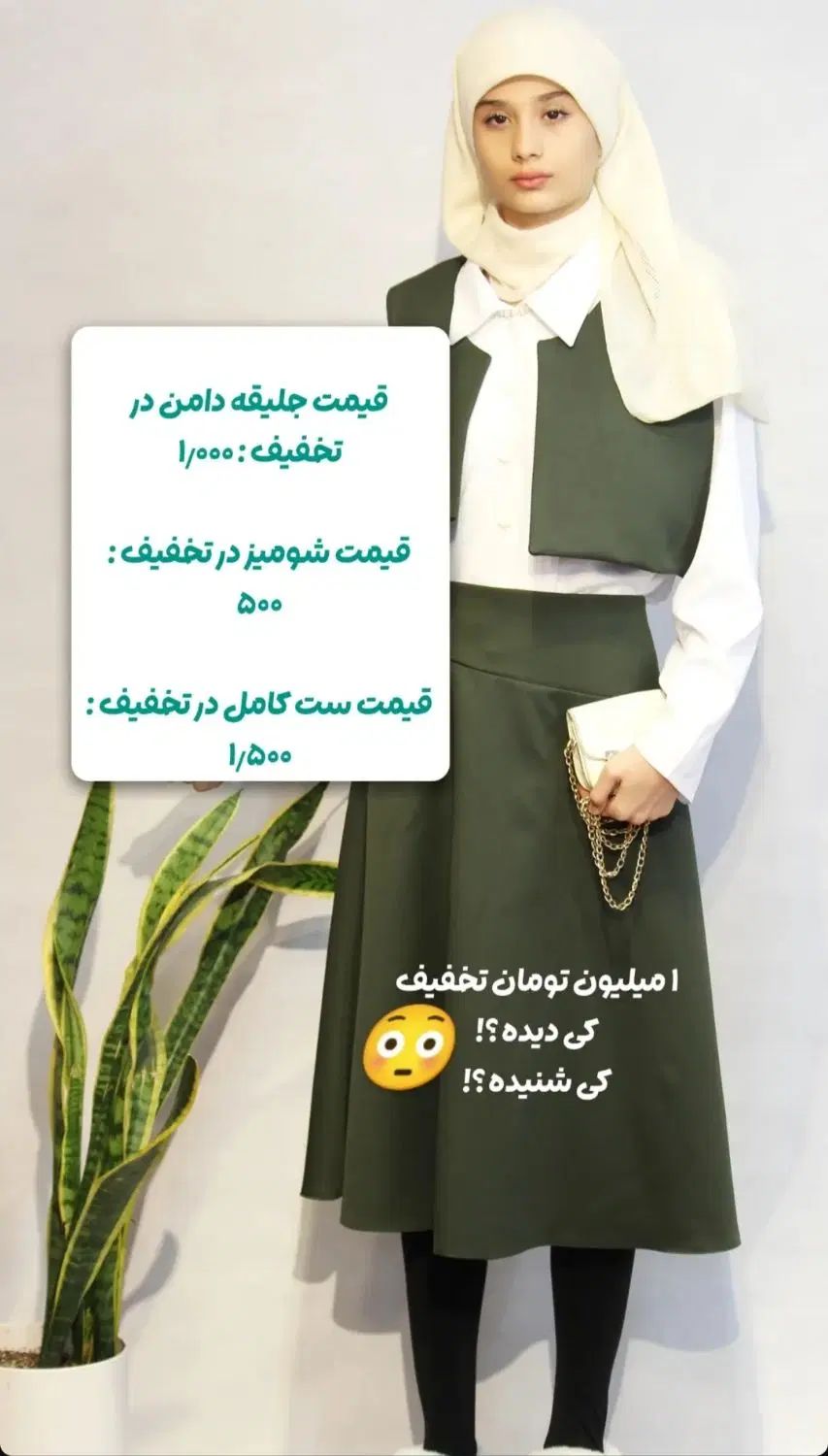 جلیقه دامن دخترانه و زنانه|لباس|تهران, نیروی دریایی|دیوار
