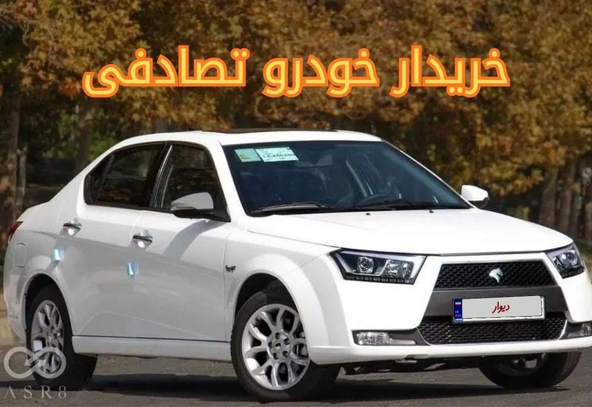 دنا دنده ای *مشاوره وخرید خودرو چپی و تصادفی*|خودرو سواری و وانت|شیراز, احمدآباد|دیوار
