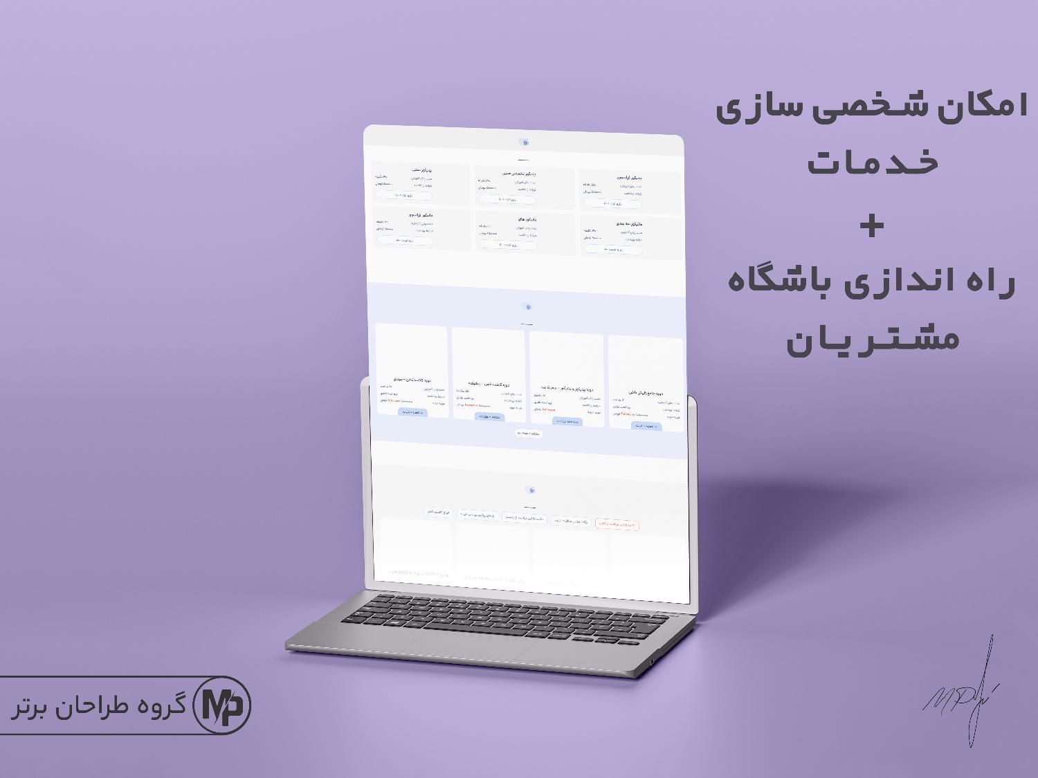 سایت برای کلینیک زیبایی + سیستم نوبت دهی آنلاین|خدمات رایانه‌ای و موبایل|سنندج, |دیوار