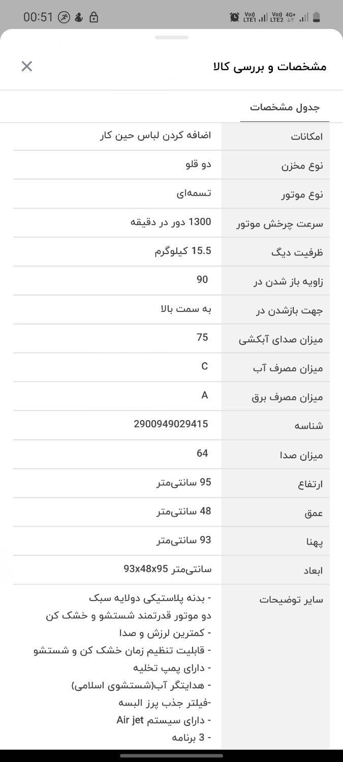 ماشین لباسشویی 15.5 کیلو گرم فریدولین - Feridolin|ماشین لباسشویی و خشک‌کن لباس|تهران, فلسطین (میدان انقلاب)|دیوار