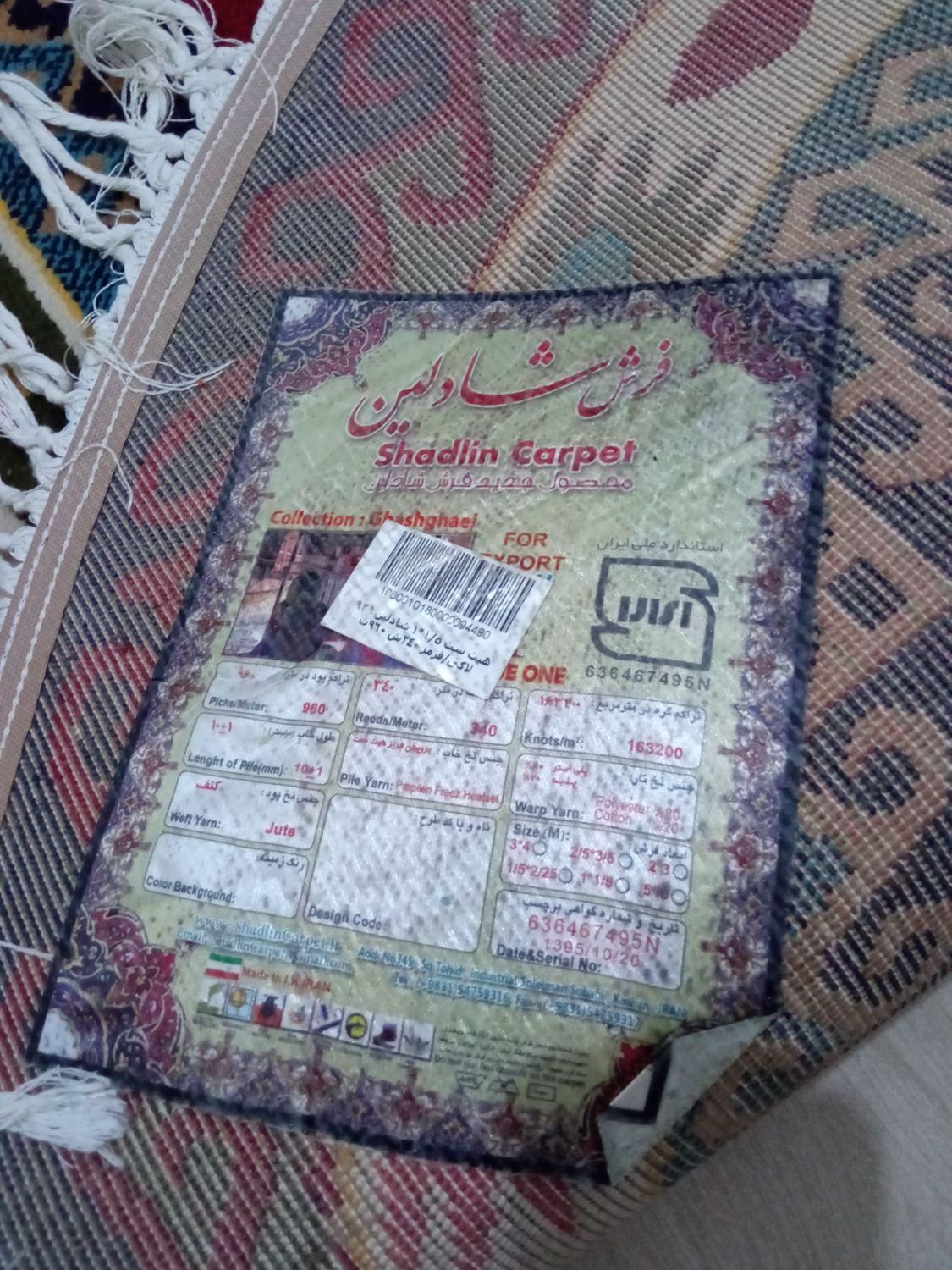 فرش سنتی سالمه سالم درحدنو|فرش|کرمانشاه, |دیوار