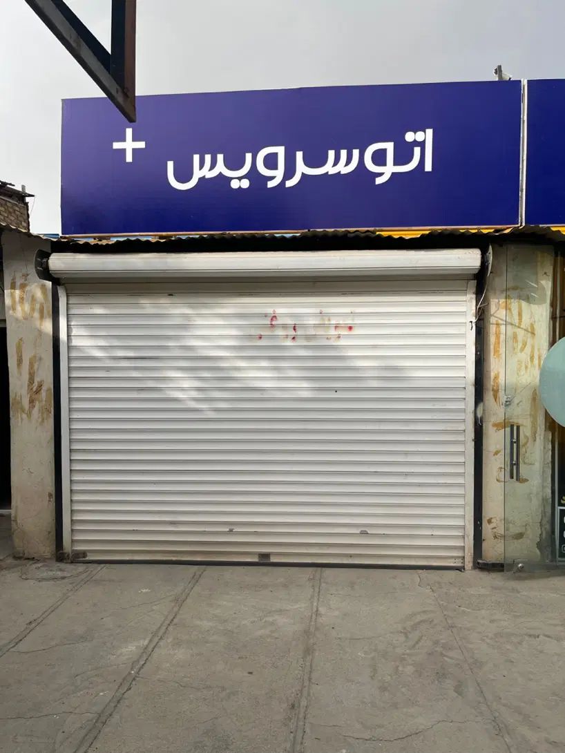 مغازه ۲۴ متری مهرشهر|اجارهٔ مغازه و غرفه|کرج, فاز ۳ مهرشهر|دیوار