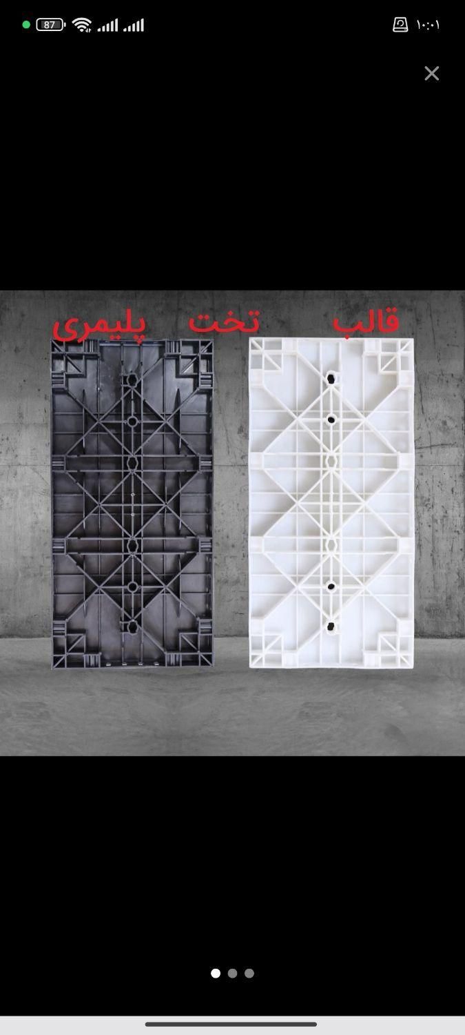 فروش قالب تخت پلاستیکی پین و گوه دار فونداسیون|مصالح و تجهیزات ساختمان|رشت, قاسمیه|دیوار