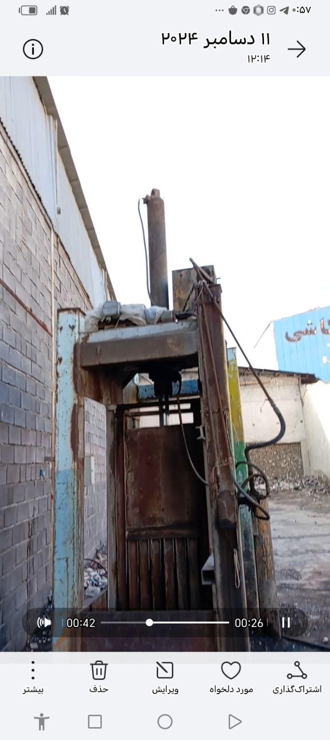 پرس کارتن 400کیلویی|ابزارآلات|کبودرآهنگ, |دیوار