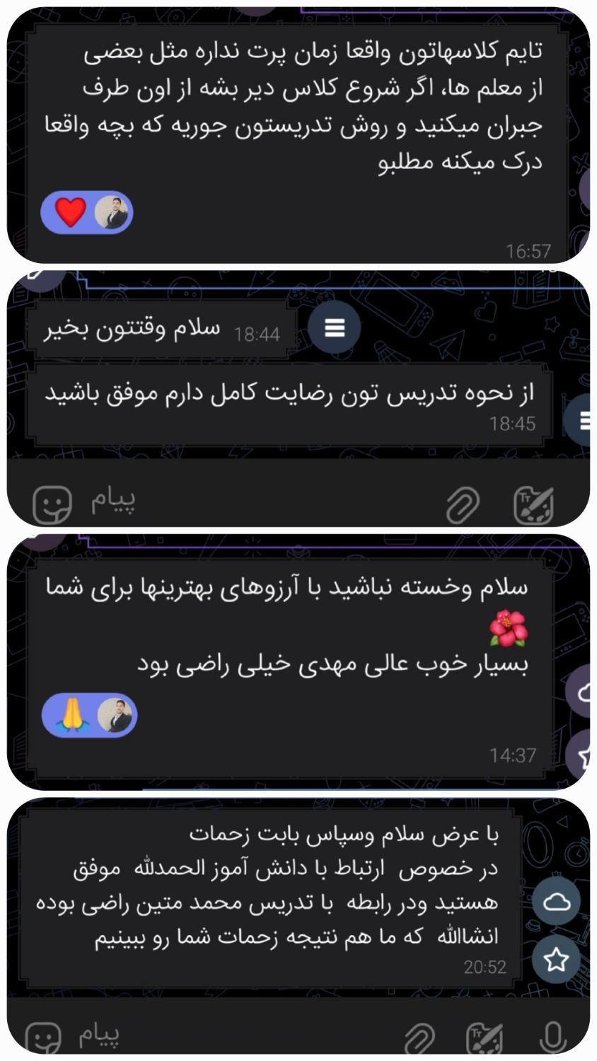 معلم خصوصی ریاضی/ تدریس ریاضی در منزل|خدمات آموزشی|مشهد, بهاران|دیوار