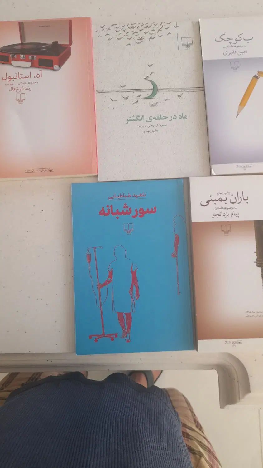 کتاب|کتاب و مجله ادبی|مشهد, فرهنگ|دیوار