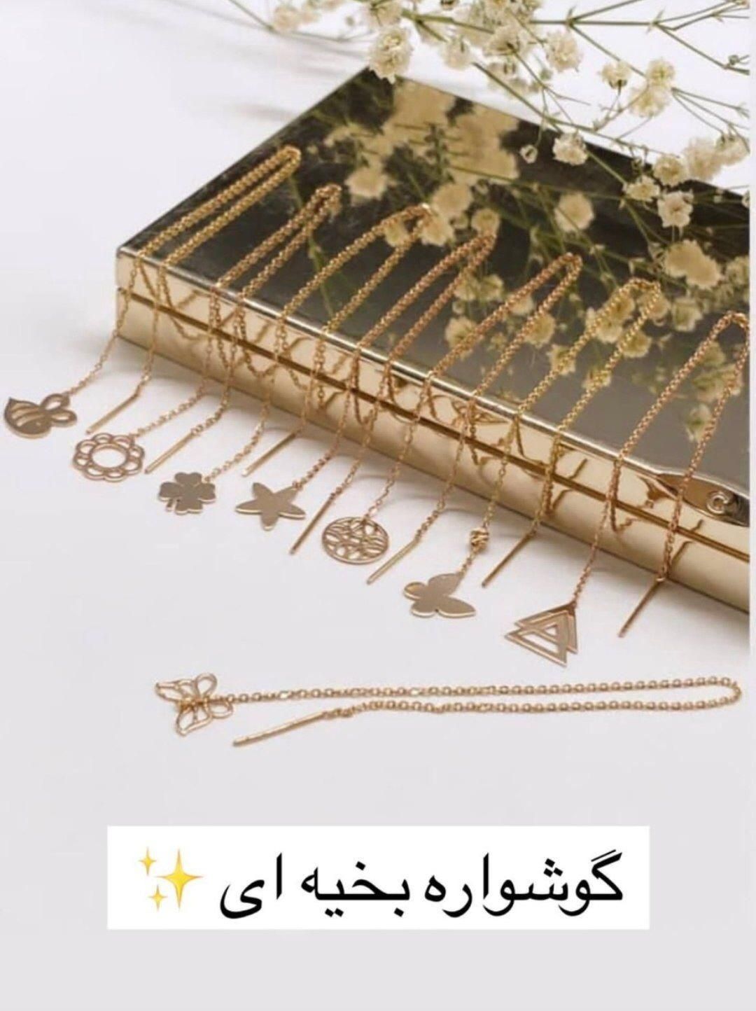 گوشواره طلا میخی بخیه آویزی|جواهرات|تبریز, |دیوار