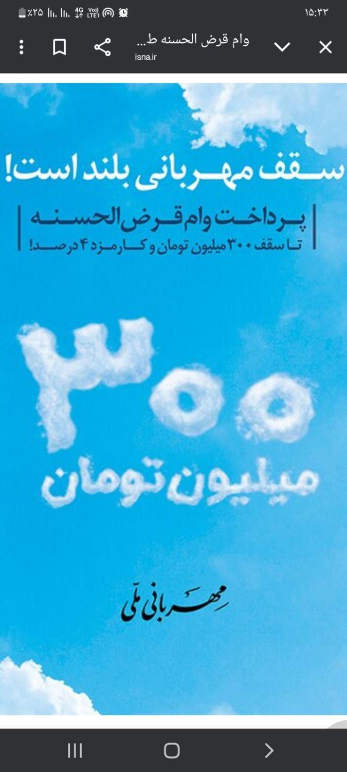 تسهیلات وام معدل حساب بانک ملی مهربانی|خدمات مالی، حسابداری، بیمه|اندیمشک, |دیوار