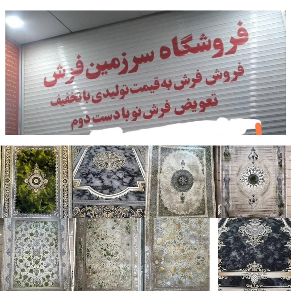 فرش کهنه بیار فرش نوببراز22بهمن تا22اسفند وقت داری|فرش|بوشهر, |دیوار