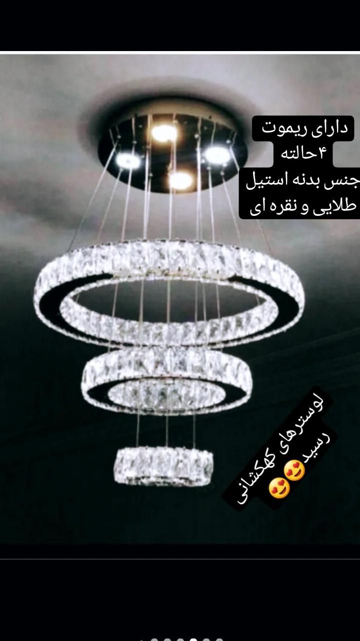 لوستر کهکشانی|لوستر و چراغ آویز|همدان, |دیوار