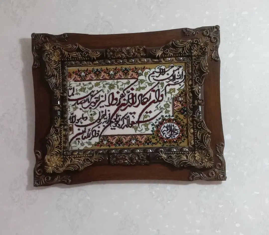 تابلو فرش|تابلو فرش|رشت, فلسطین|دیوار