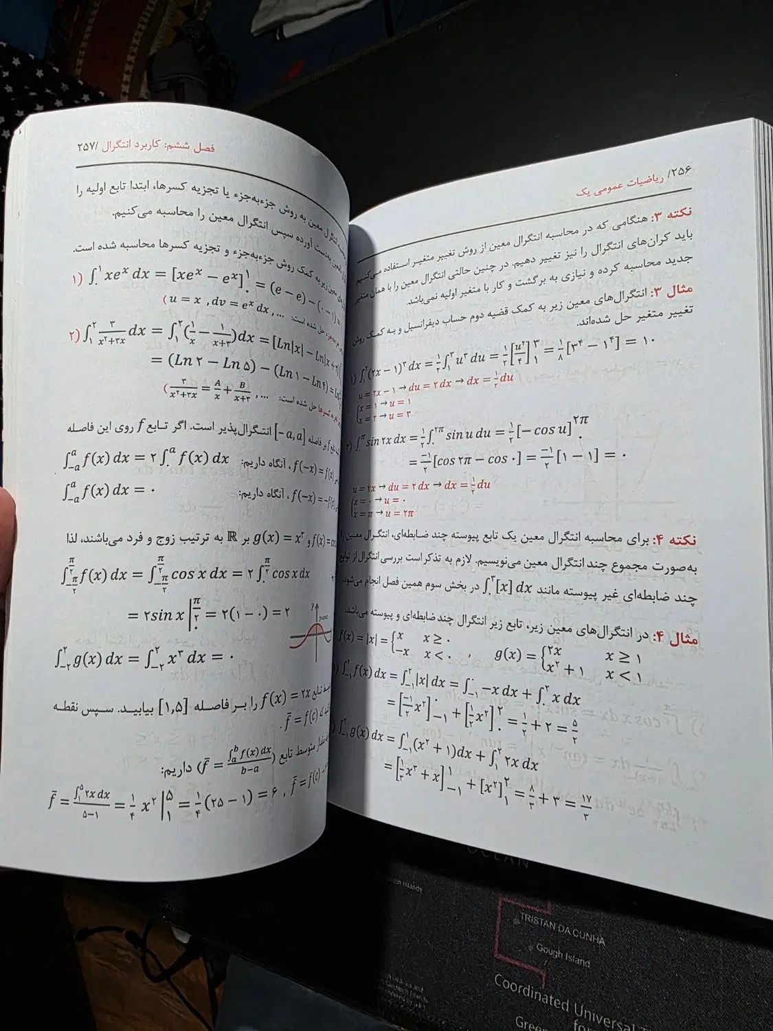 ریاضیات عمومی ۱|کتاب و مجله آموزشی|مشهد, راهنمایی|دیوار