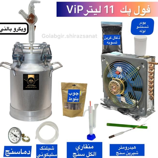 گلابگیری خانگی|ظروف پخت‌وپز|شیراز, بازار|دیوار