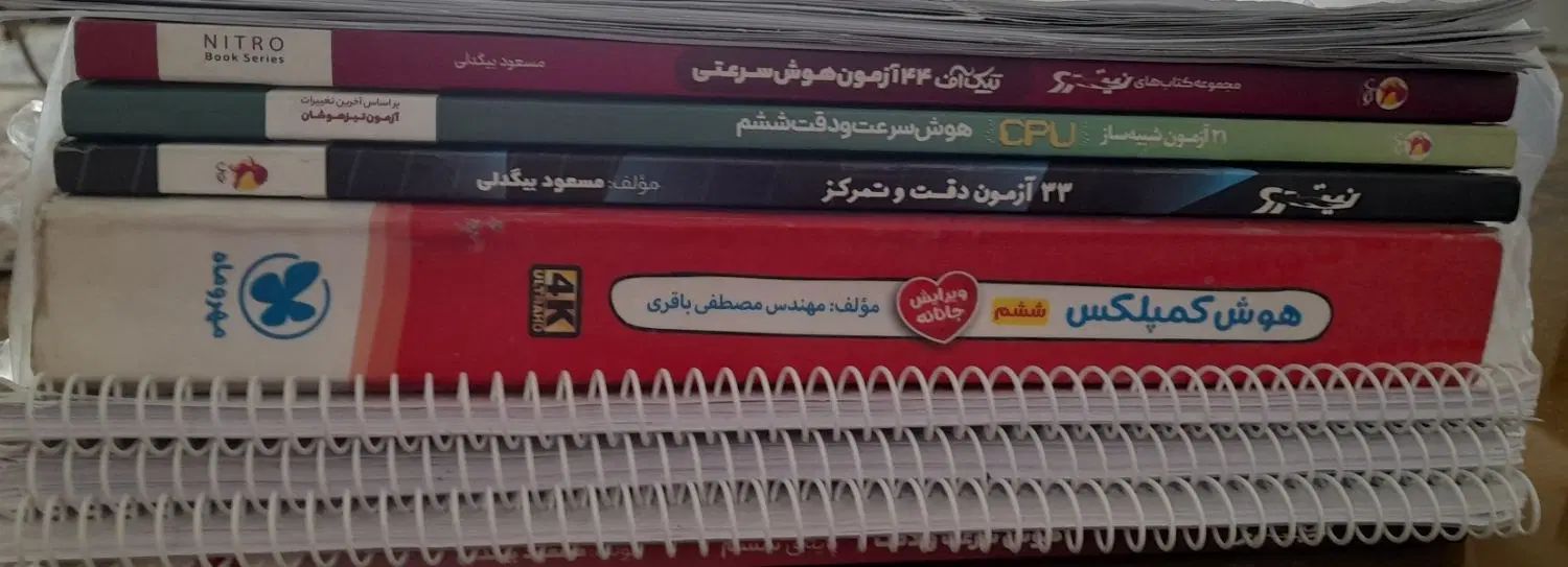 کتاب های تیزهوشان ششم به هفتم|کتاب و مجله آموزشی|تهران, شهرک طالقانی|دیوار