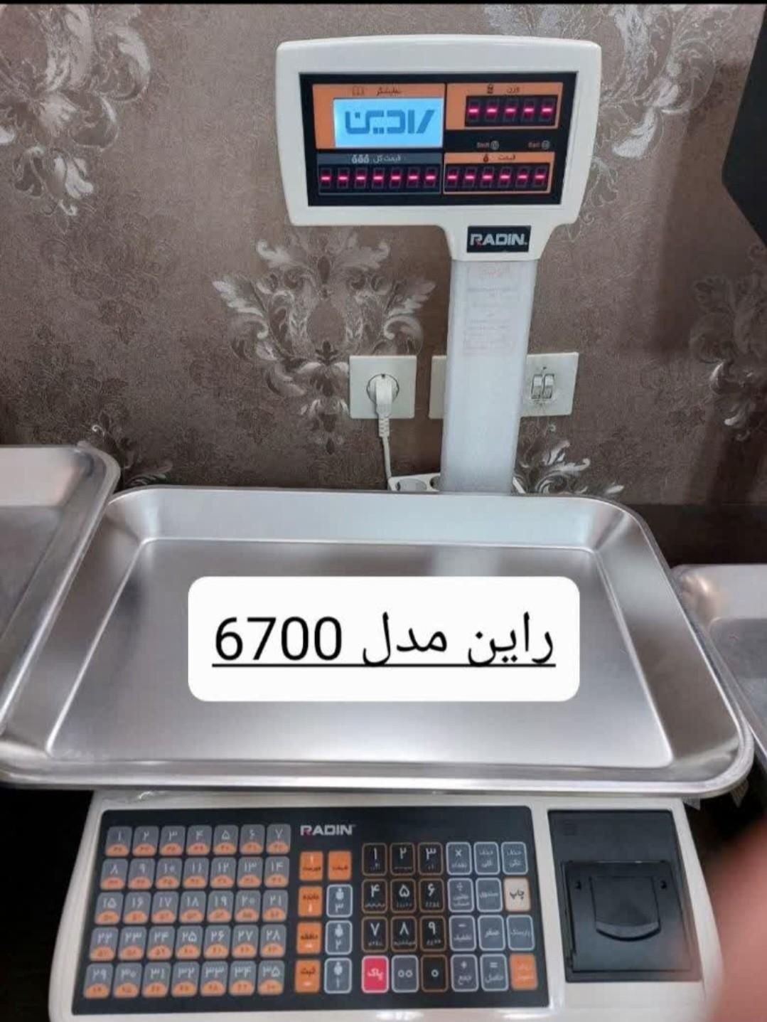 ترازو دیجیتال رادین فروشگاهی ۶ صفر|فروشگاه و مغازه|تهران, دکتر هوشیار|دیوار