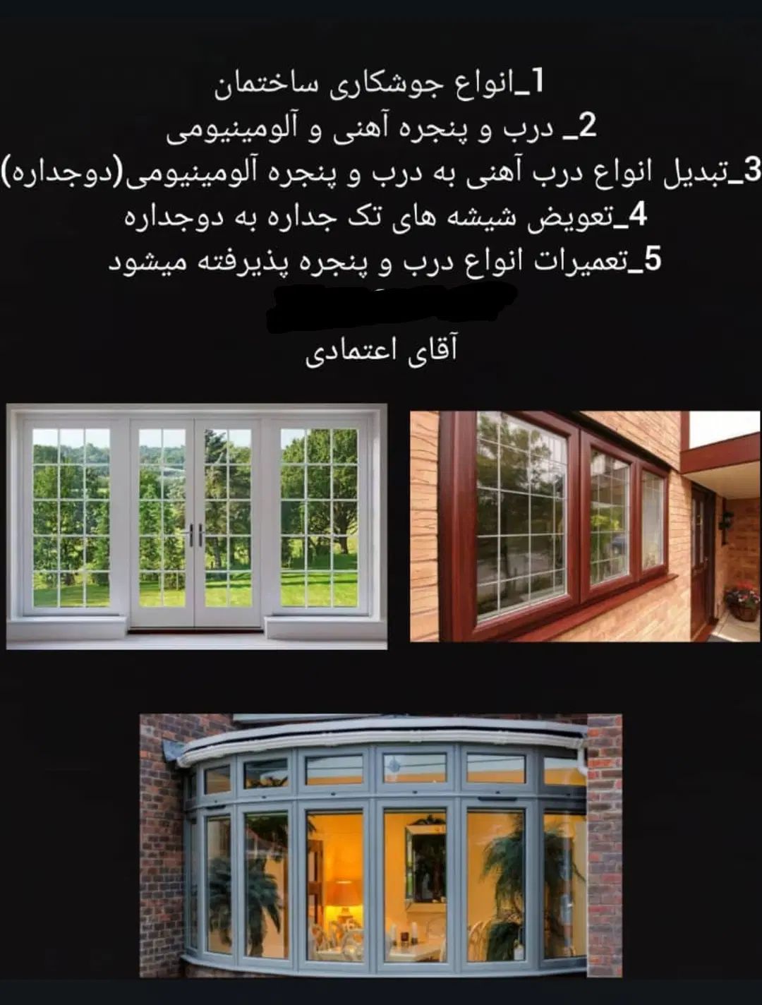ساخت درب و پنجره آلومینیوم ساخت انواع طوری و...|خدمات پیشه و مهارت|اصفهان, خانه اصفهان|دیوار