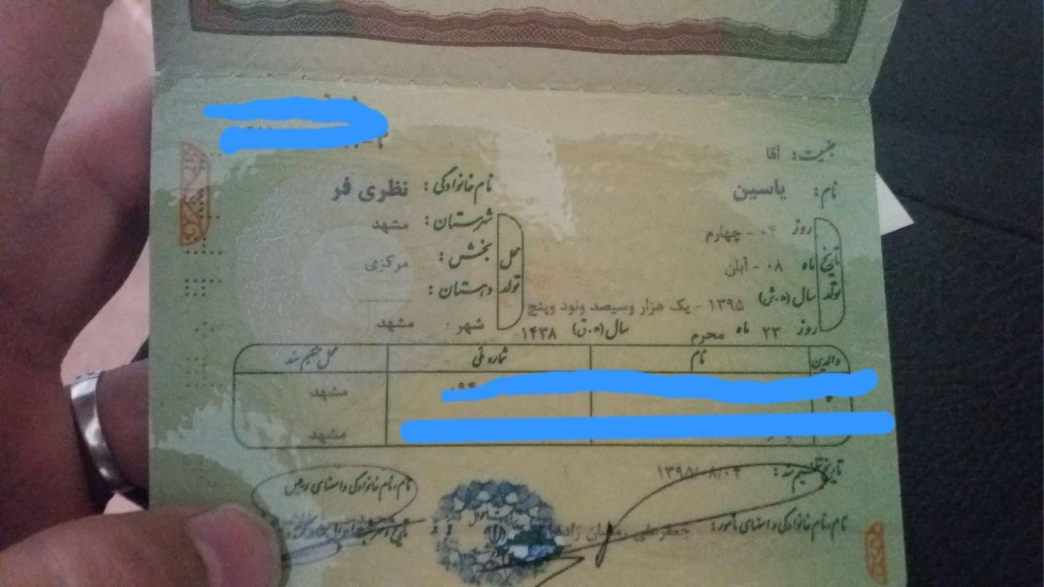 شناسنامه یاسین نظری فر|اشیا|مشهد, کارمندان دوم|دیوار