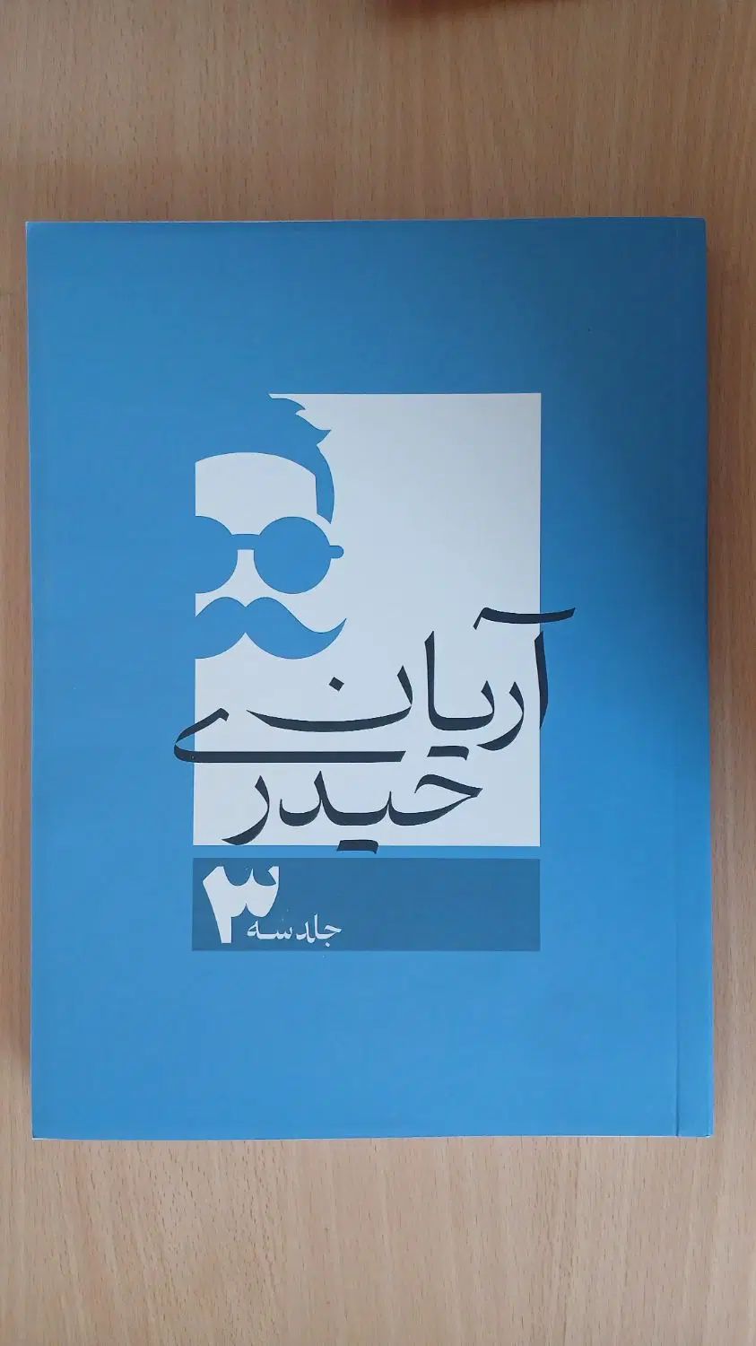 جزوه ریاضیات تجربی و حسابان ۱۴۰۴ استاد آریان حیدری|کتاب و مجله آموزشی|چادگان, |دیوار