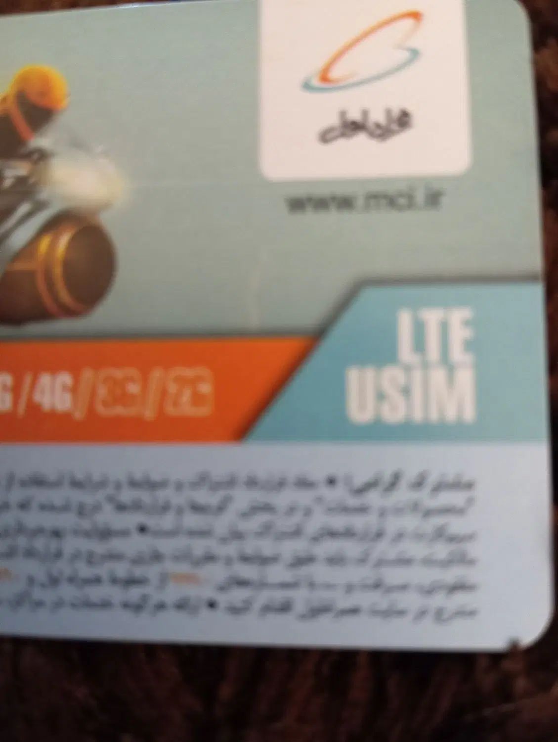 سیم کارت همراه اول بیلبوردی و رند|موبایل|تهران, ستارخان|دیوار