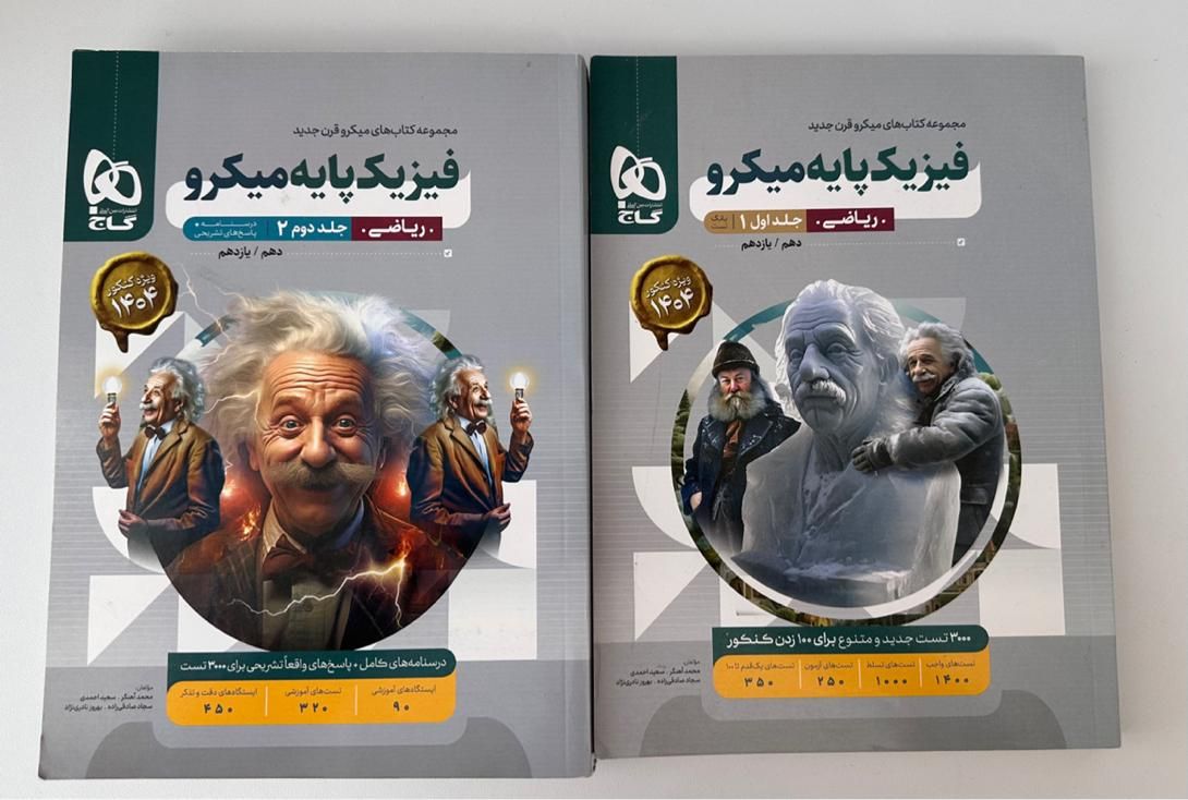 کتاب های کنکور دوازدهم رشته ریاضی|کتاب و مجله آموزشی|تهران, سنائی|دیوار