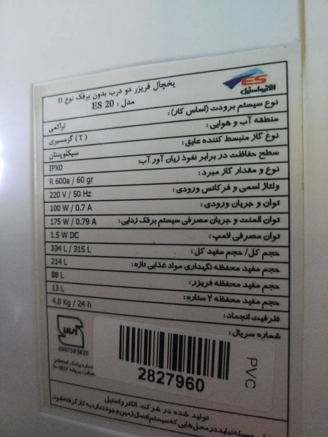 یخچال فریزر الکترواستیل 20فود|یخچال و فریزر|مشهد, اروند|دیوار