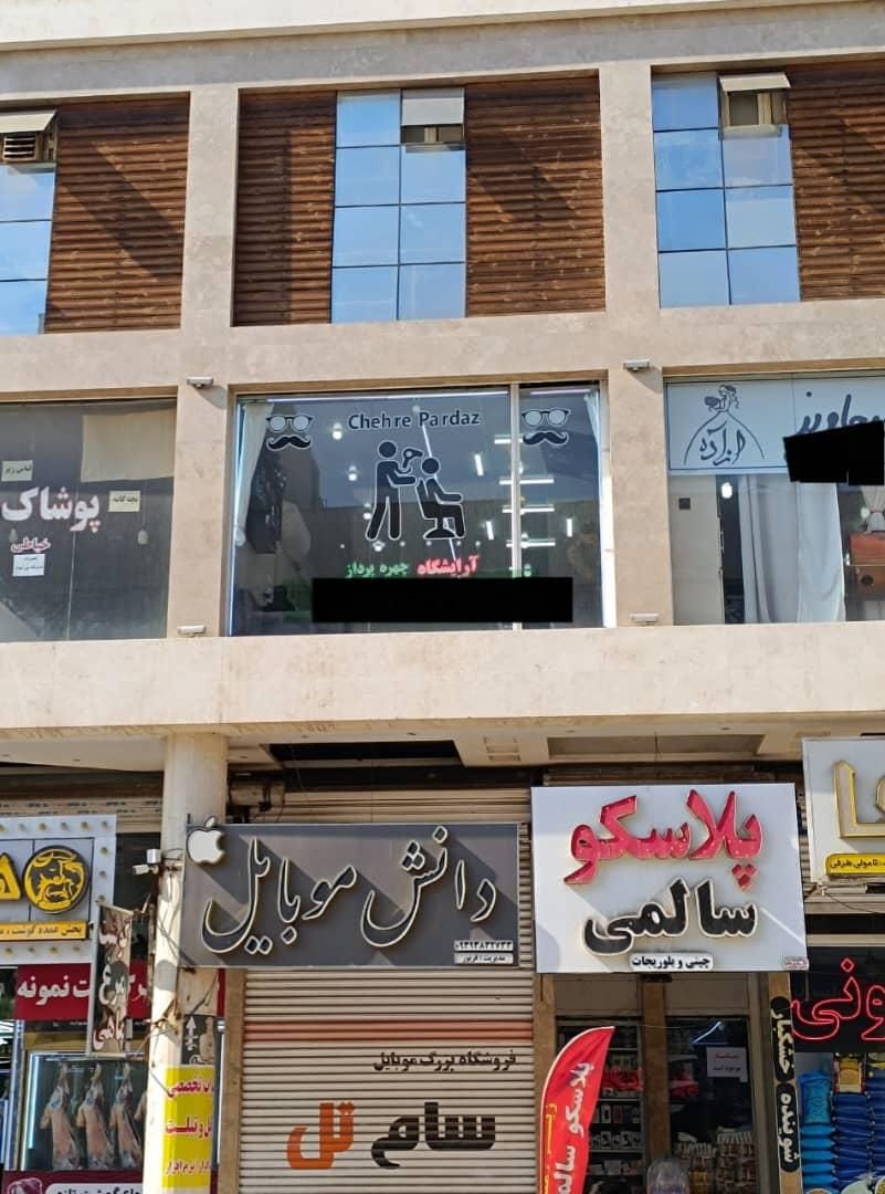 فروش مغازه ۳۲ متری در گلستان|فروش مغازه و غرفه|اهواز, گلستان|دیوار