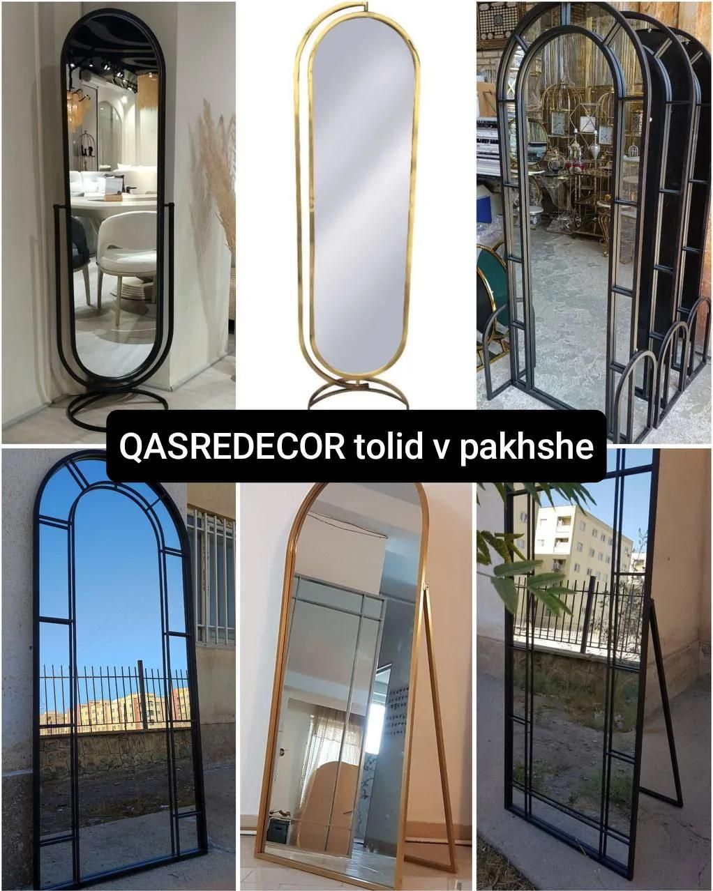 آینه قدی|آینه|قدس, شهر‌قدس|دیوار