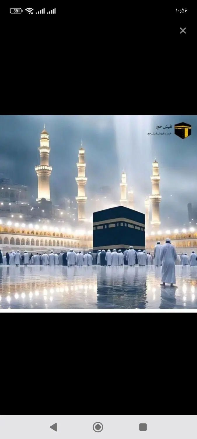 فروش فیش حج عمره|تور و چارتر|تهران, اسفندیاری|دیوار