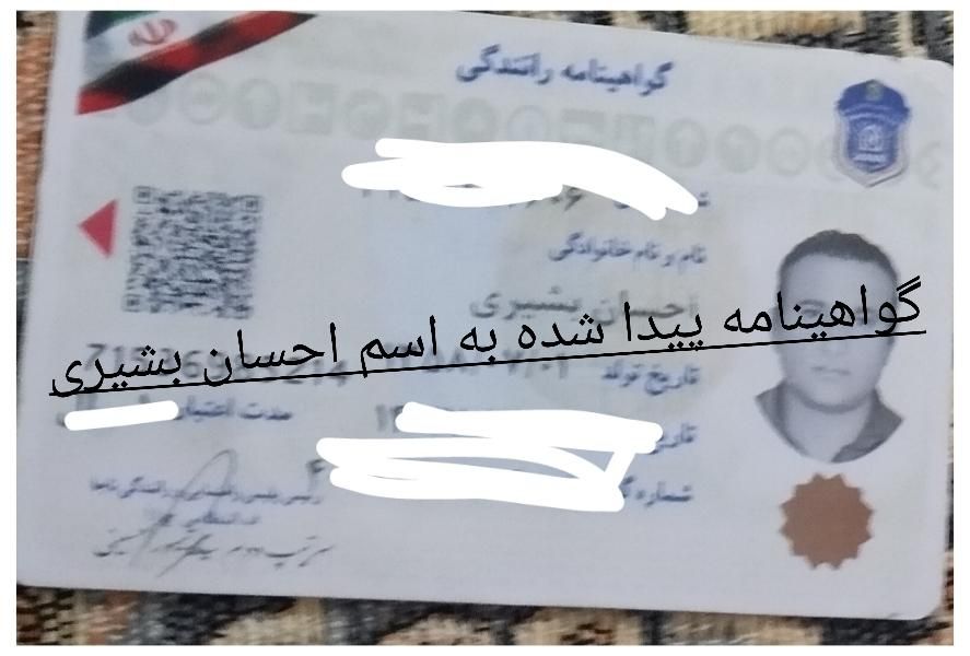 گواهینامه پیدا شده|اشیا|کرمانشاه, |دیوار