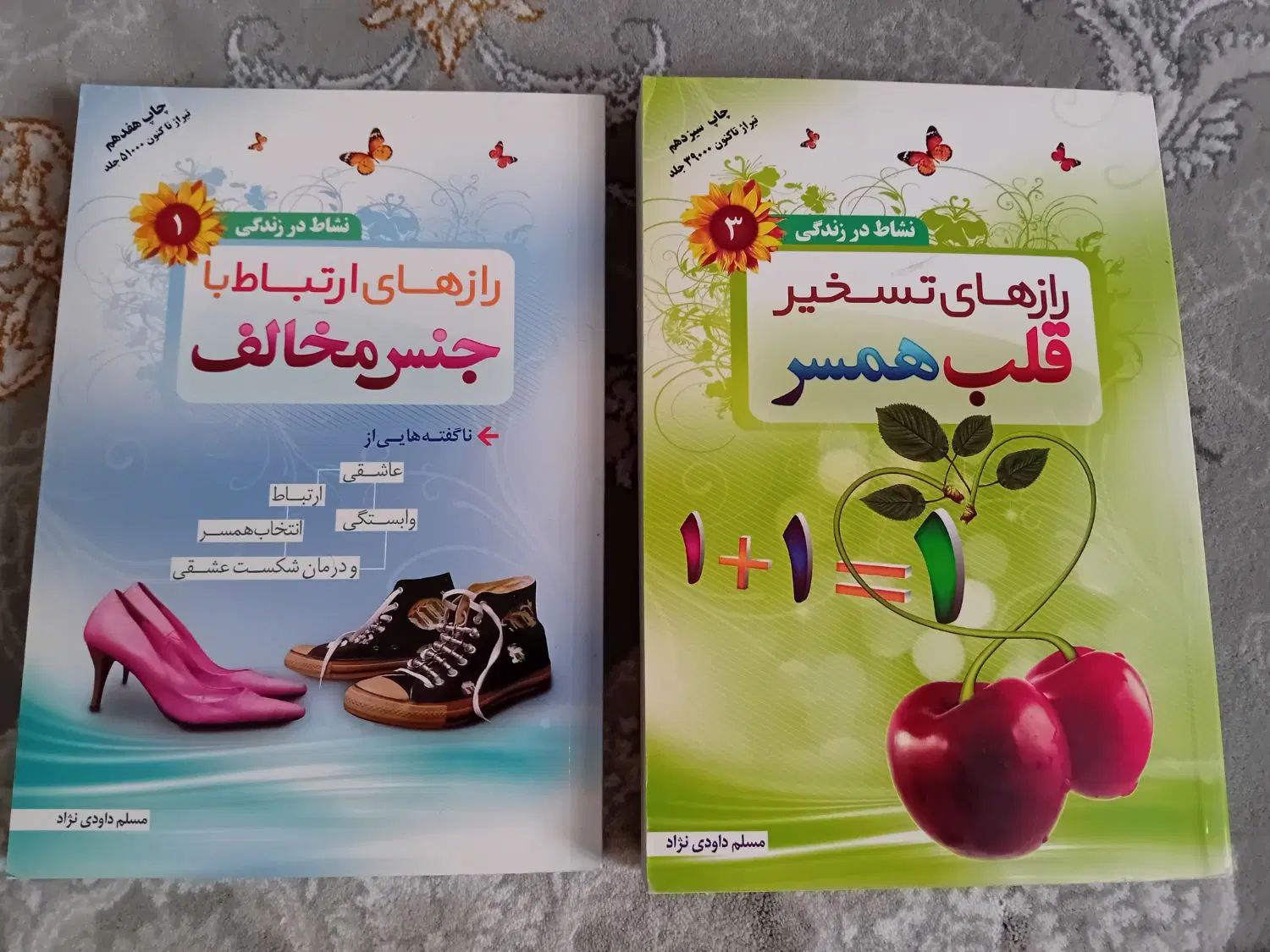 کتاب روانشناسی|کتاب و مجله آموزشی|تهران, آهنگ|دیوار