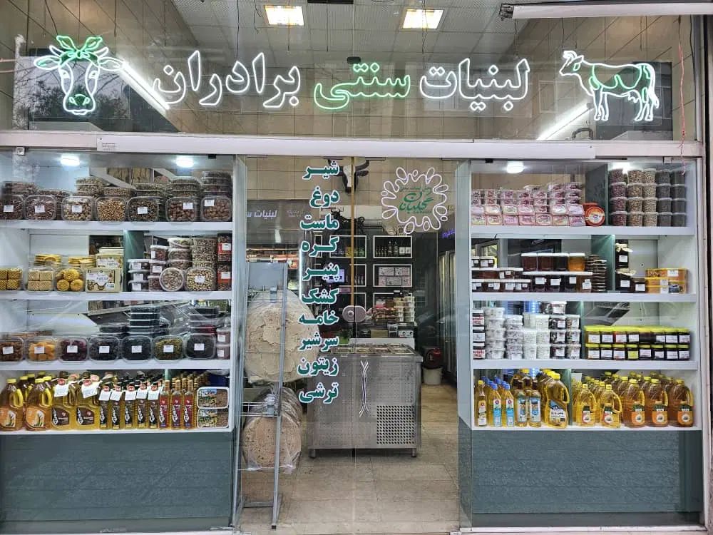 واگذاری لبنیات سنتی فلکه اول تهرانپارس|اجارهٔ مغازه و غرفه|تهران, تهران پارس|دیوار