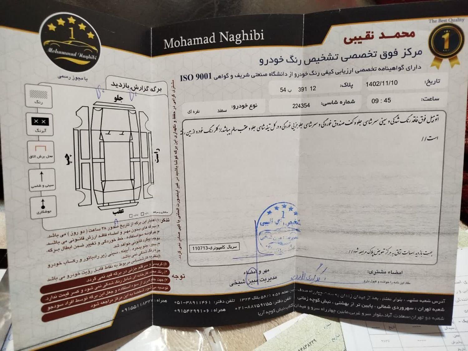 سمند X7 بنزینی، بدون رنگ مدل ۱۳۸۳|خودرو سواری و وانت|مشهد, امیریه|دیوار