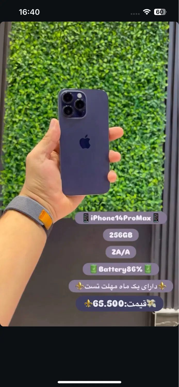 iPhone14ProMax|موبایل|تبریز, |دیوار