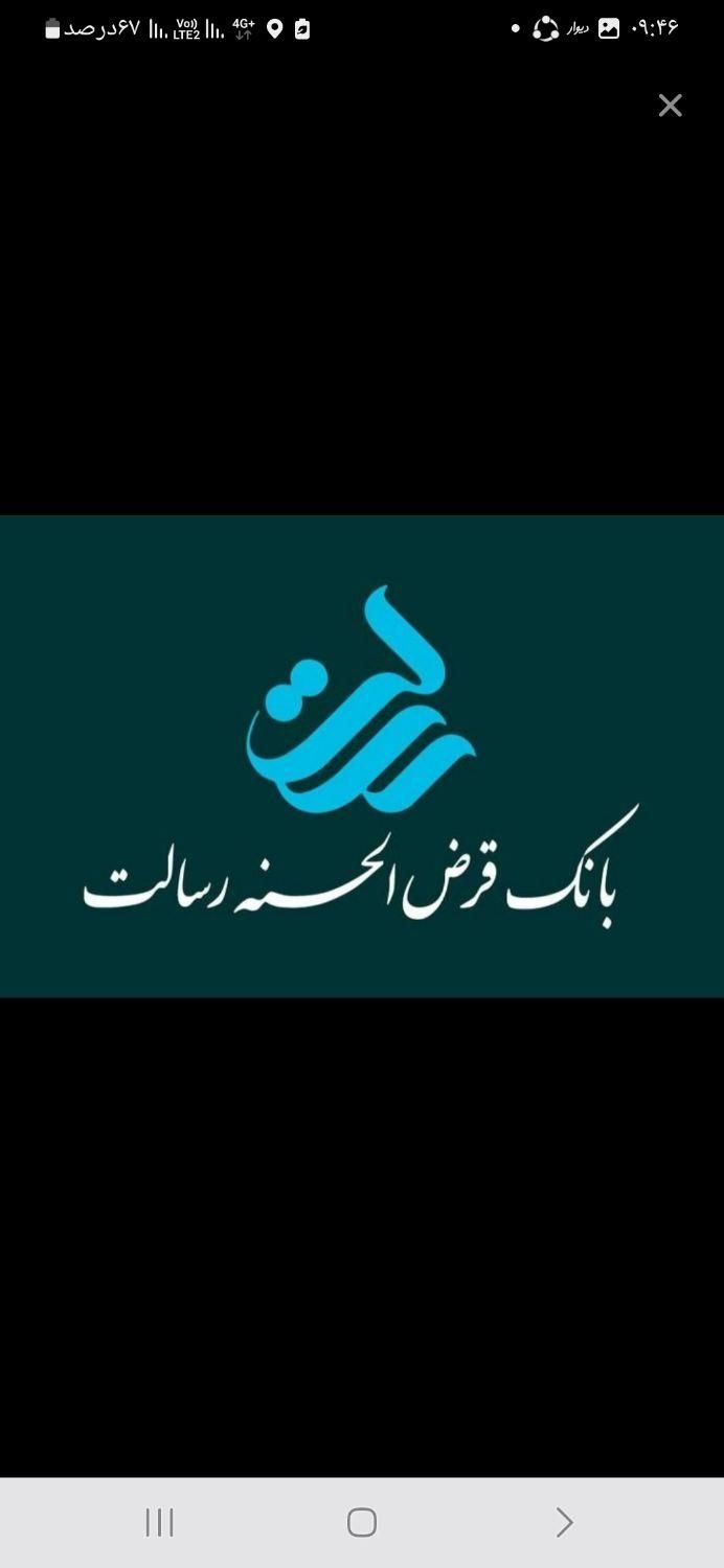 وام رسالت|فعالیت داوطلبانه|اصفهان, کوی امیریه|دیوار