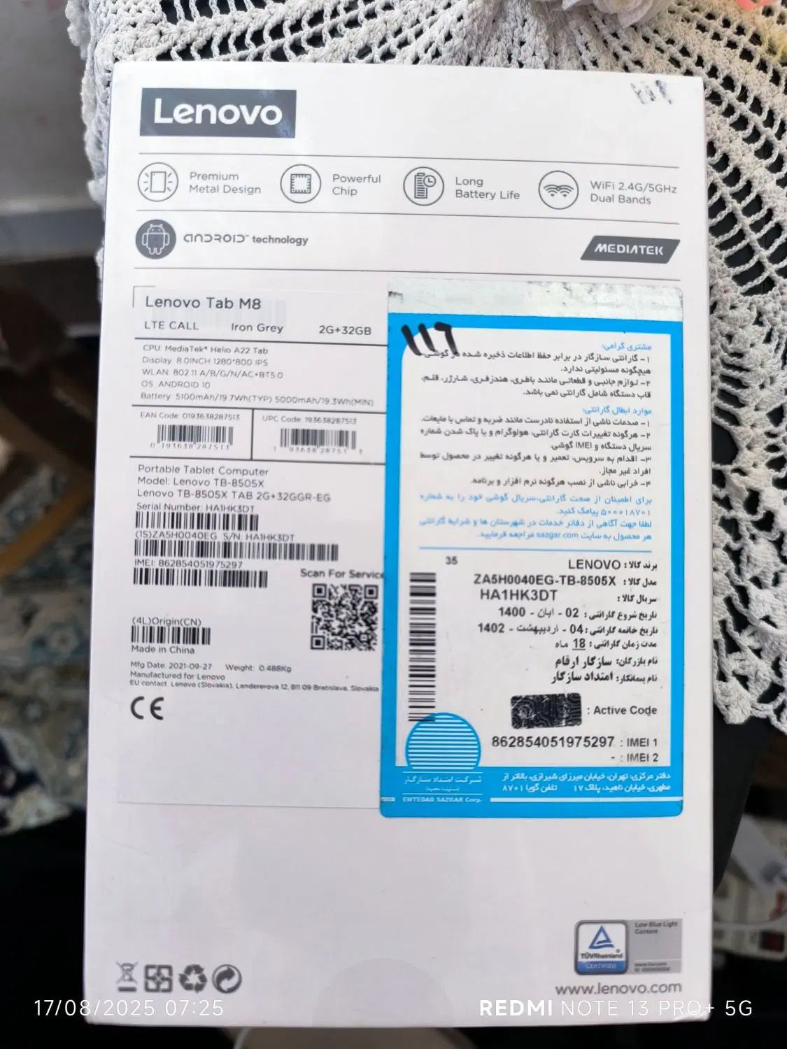 تبلت|تبلت|کرج, گوهردشت|دیوار