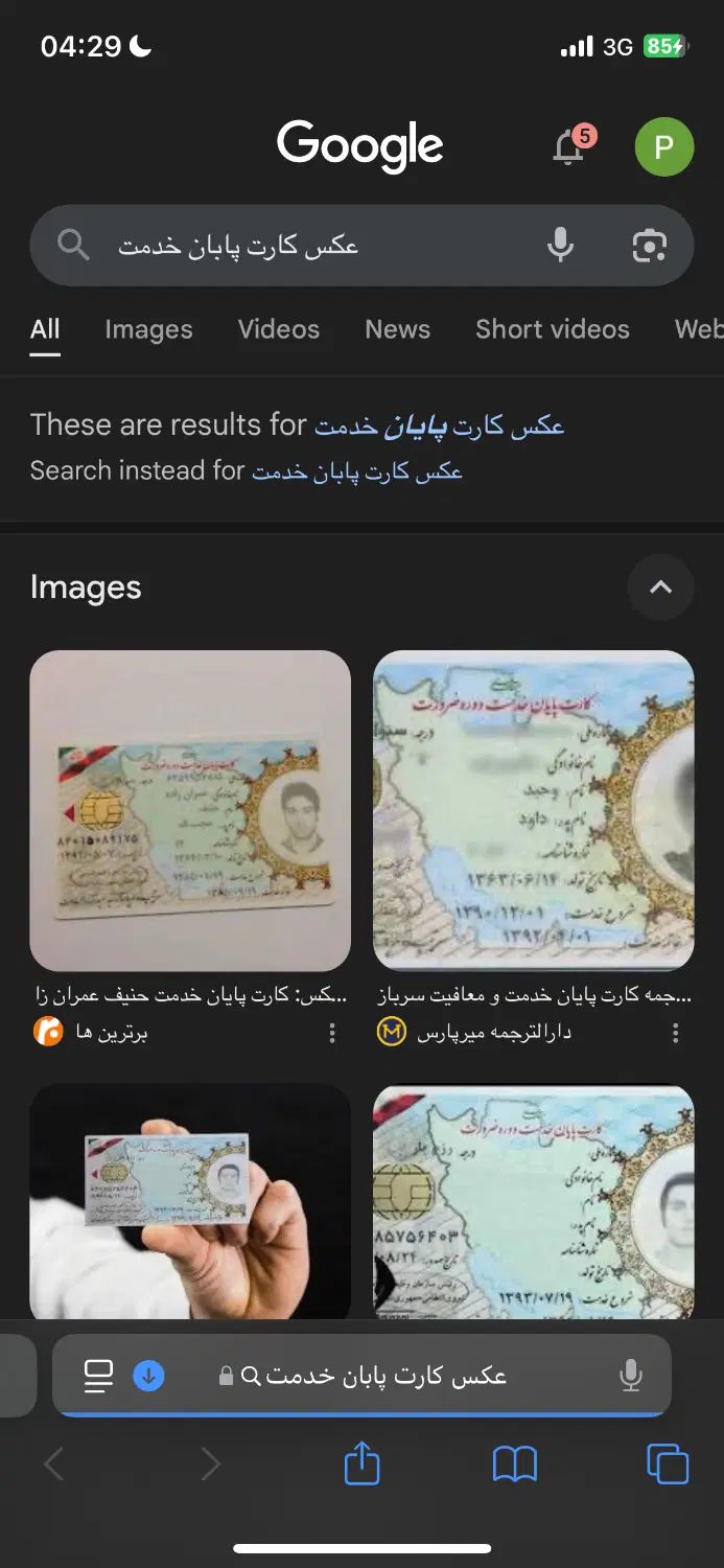 گم شده کارت پایان خدمت آخرین بار تو تاکسی|اشیا|کیش, |دیوار