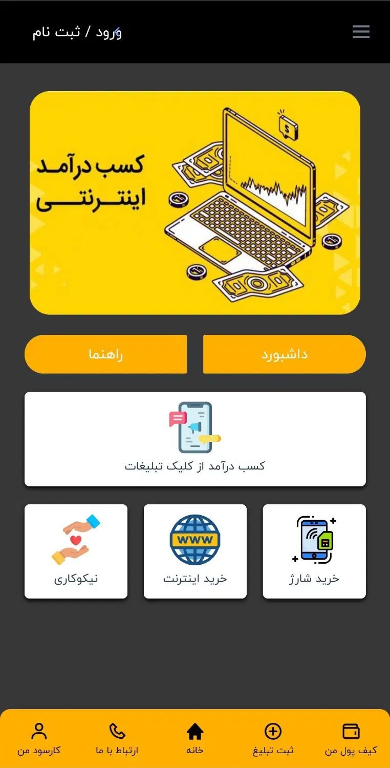 درآمد بین ۵۰۰ تا ۲ میلیون در روز|فعالیت داوطلبانه|مشهد, شیرودی|دیوار