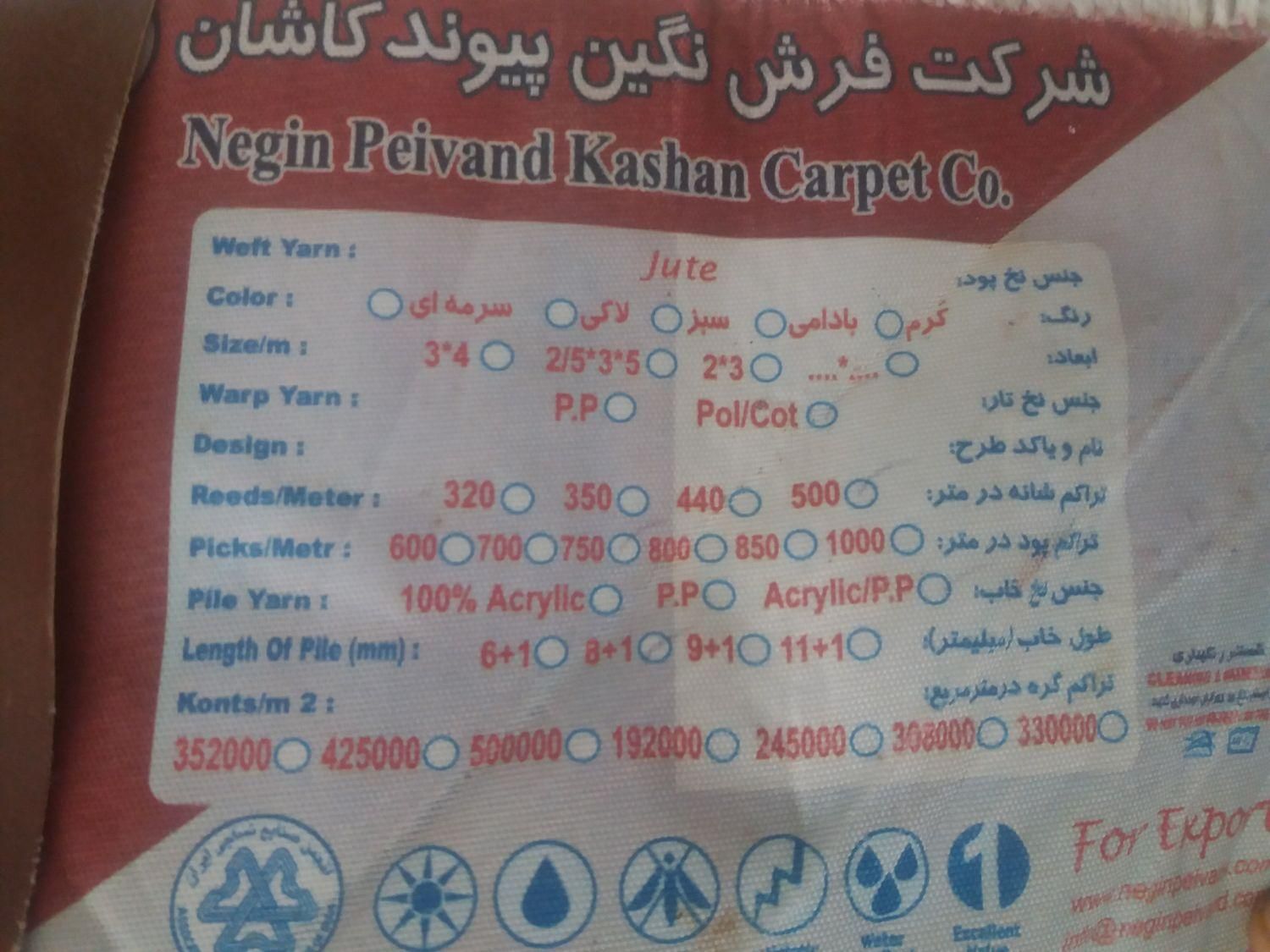 فرش 6متری کاملا سالم بدون هیچ سوختگی یاپارگی|فرش|رشت, سلیمانداراب|دیوار