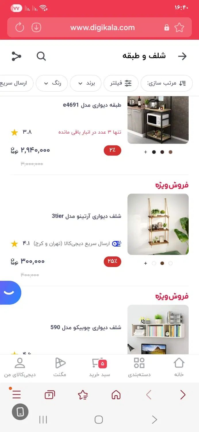 تعدادی لوازم منزل بسیار خوش قیمت|حراج|اصفهان, شیخ طوسی|دیوار