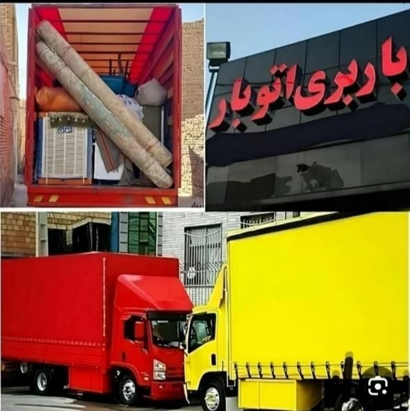 حمل باراسبابکشی ونک آرژانتین تجریش شریعتی شهرستان|خدمات حمل و نقل|تهران, امیرآباد|دیوار