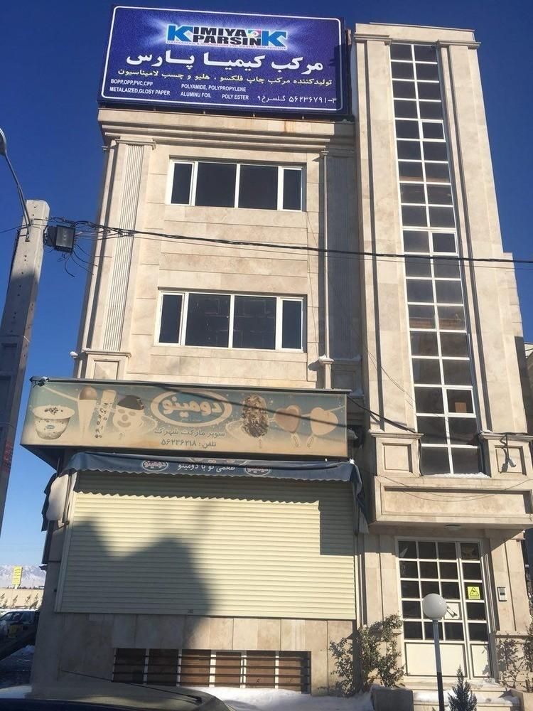 فروش مغازه و زیر زمین در شهرک صنعتی شمس آباد|فروش مغازه و غرفه|فشاپویه, |دیوار