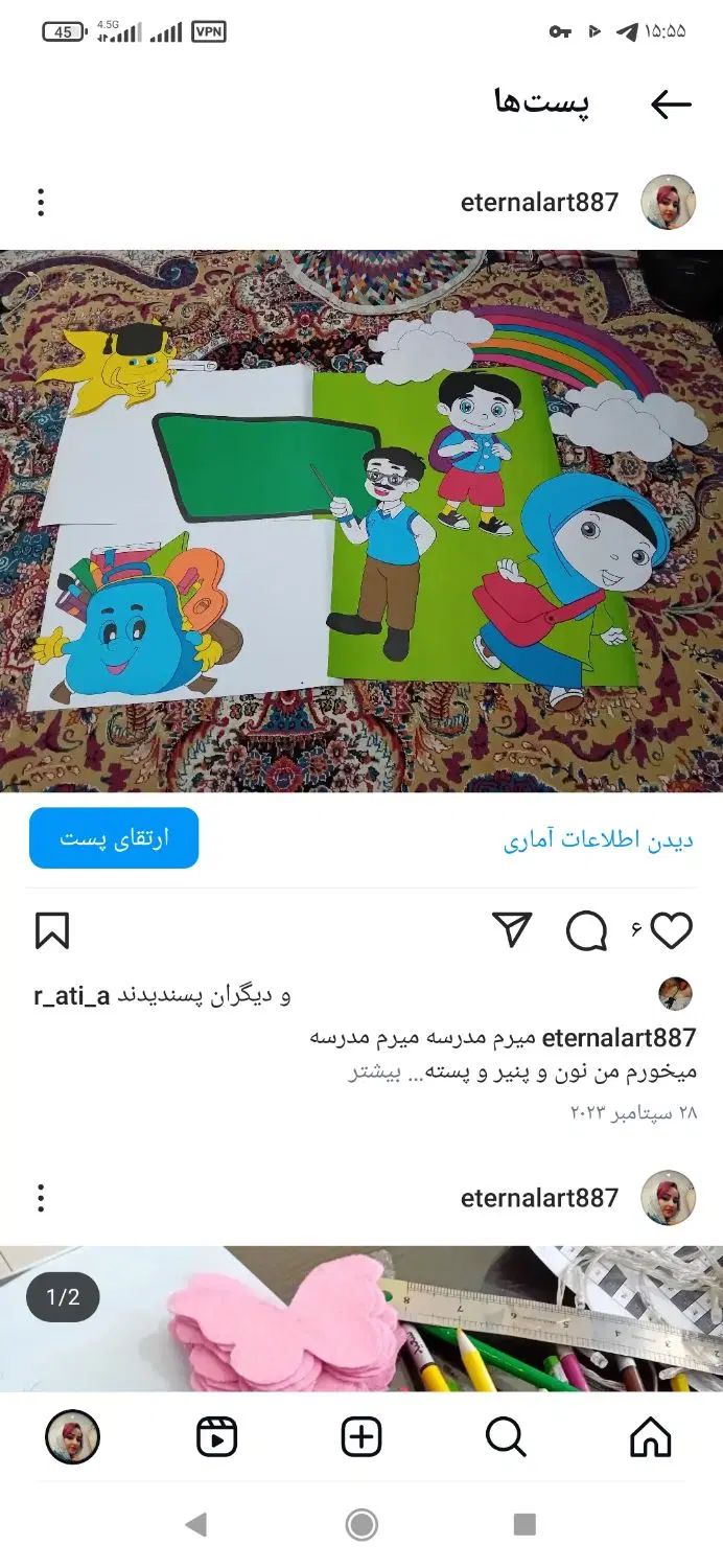کاردستی مدرسه|لوازم التحریر|مشهد, عباس‌آباد|دیوار