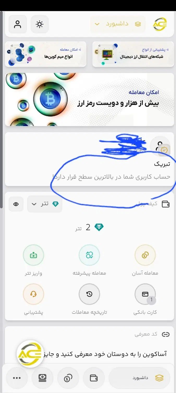 بابت ثبت نام و دعوت هر دو ۱۰۰ هزار تومن هدیه میده|کارت هدیه و تخفیف|کوهدشت, |دیوار