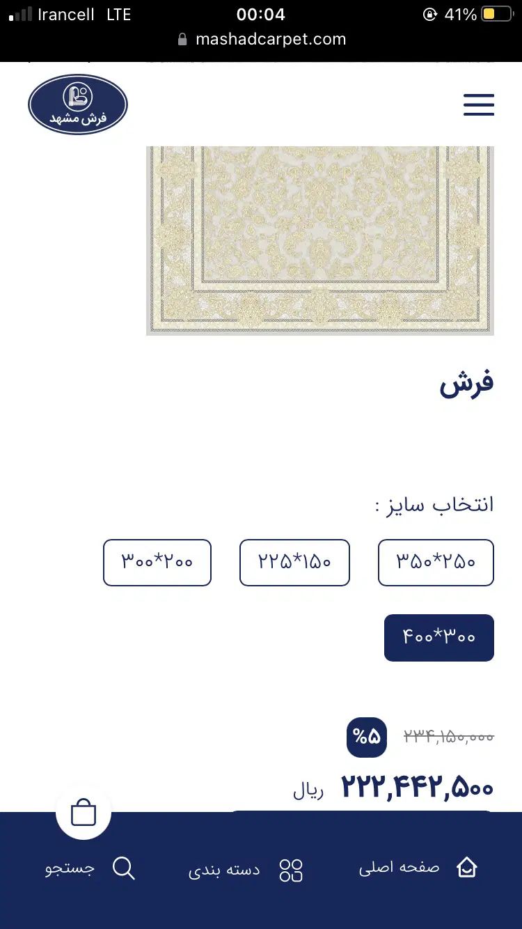 فرش نخ شیرینگ ۱۲۰۰شانه بسیار جذاب فرش مشهد|فرش|مشهد, شهرک امام هادی (شهرک غرب)|دیوار