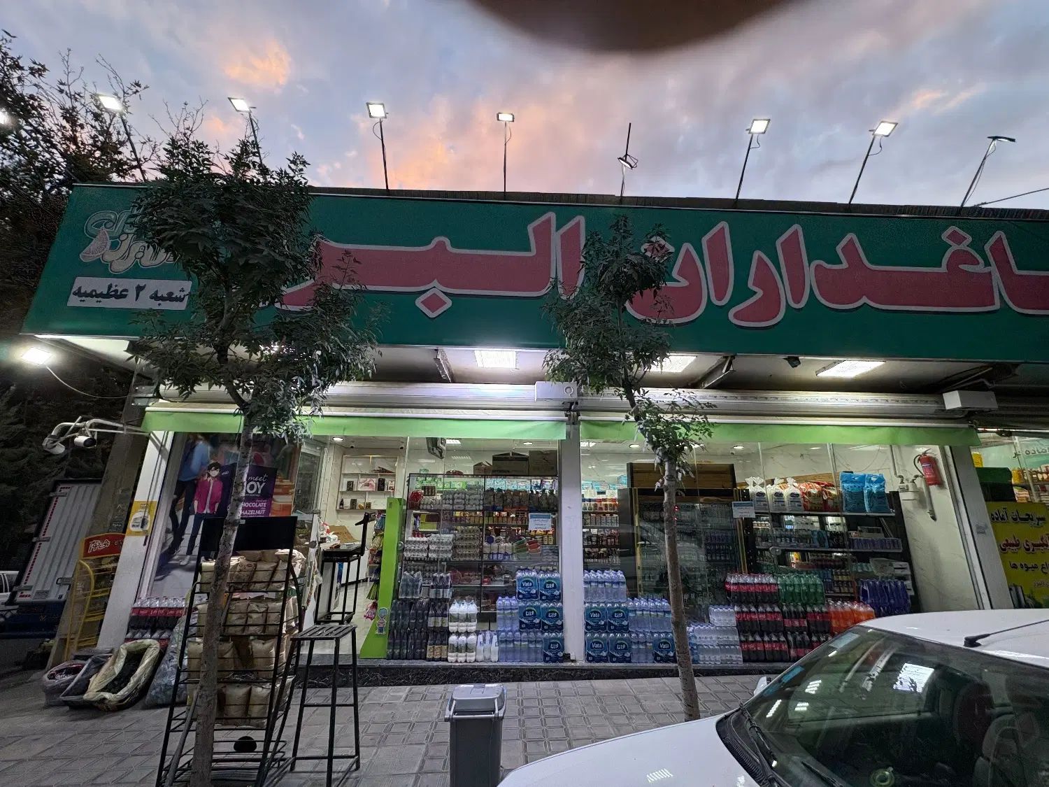 ۲ نفر همکار خانم در هایپر هظیمیه|استخدام خدمات فروشگاه و رستوران|کرج, عظیمیه|دیوار
